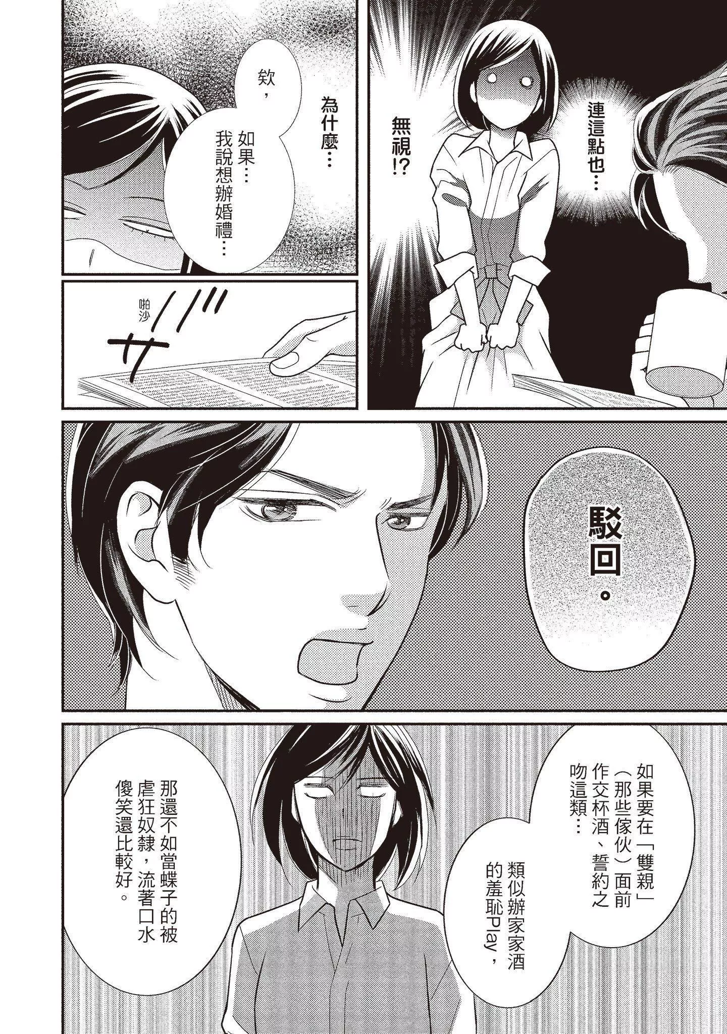 [いいじま凜]Dr.ケダモノとドSな花嫁オレの顔を見ながら啼け[中國翻訳][DL版][いいじま凜]Dr.ケダモノとドSな花嫁オレの顔を見ながら啼け[中國翻訳][DL版]