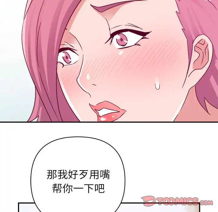 暗戀必有回應第3話