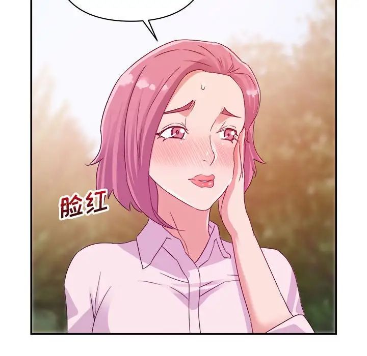 暗戀必有回應第3話
