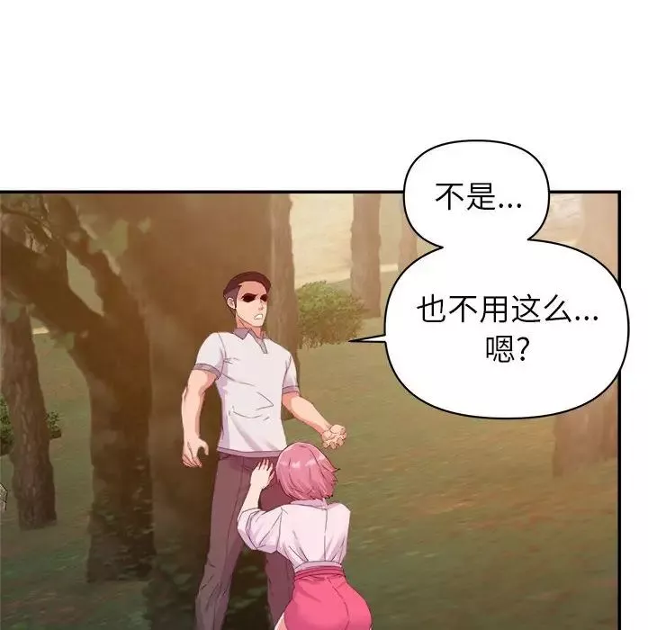 暗戀必有回應第3話