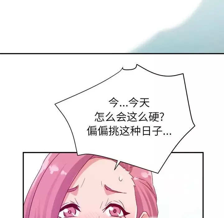 暗戀必有回應第3話