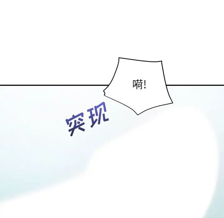 暗戀必有回應第3話