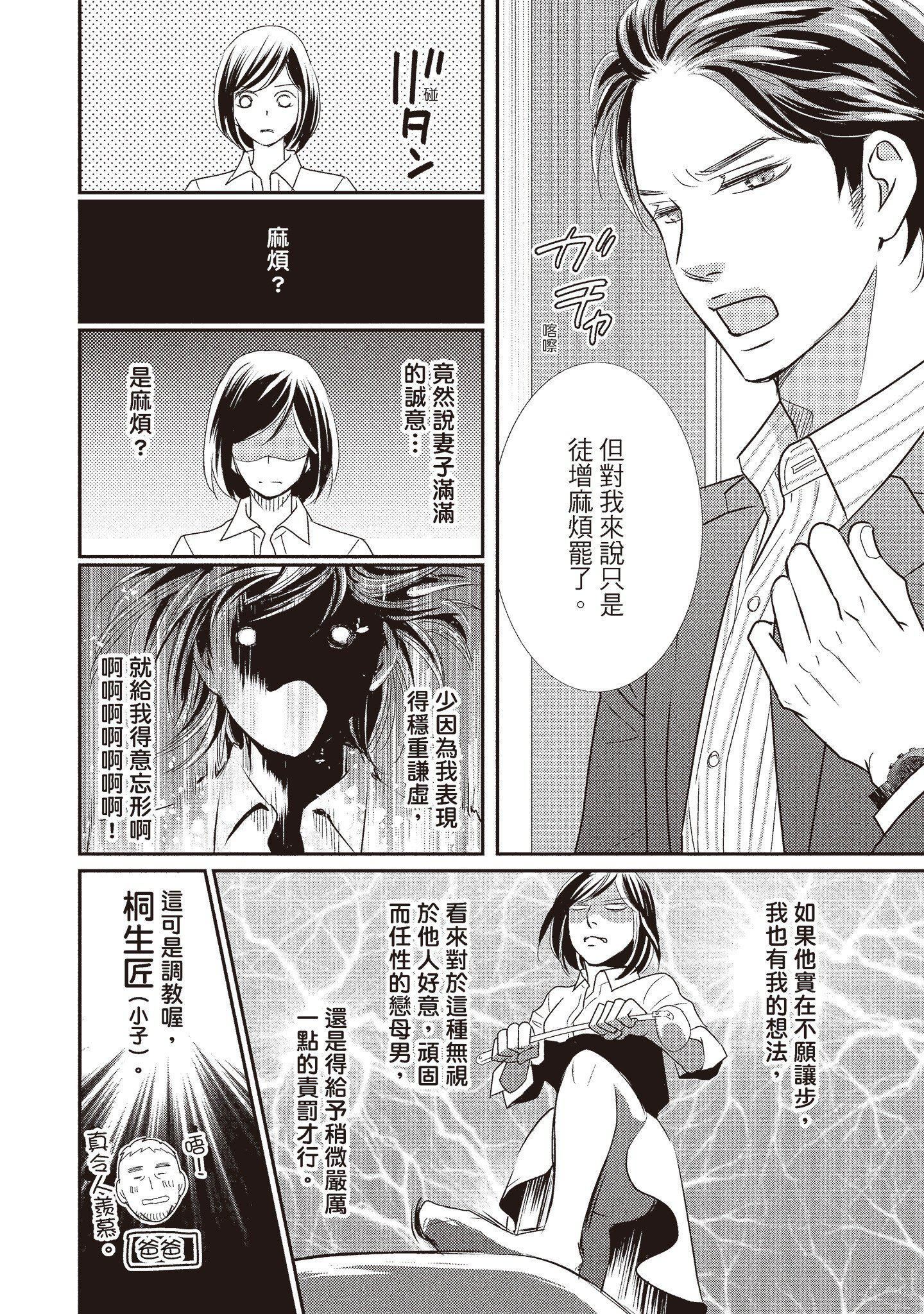 [いいじま凛]Dr.ケダモノとドSな花嫁オレの颜を见ながら啼け[中国翻訳][DL版][いいじま凛]Dr.ケダモノとドSな花嫁オレの颜を见ながら啼け[中国翻訳][DL版]