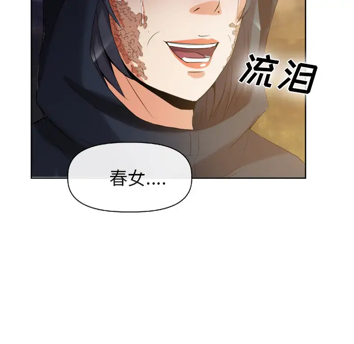 去幸岛第39章