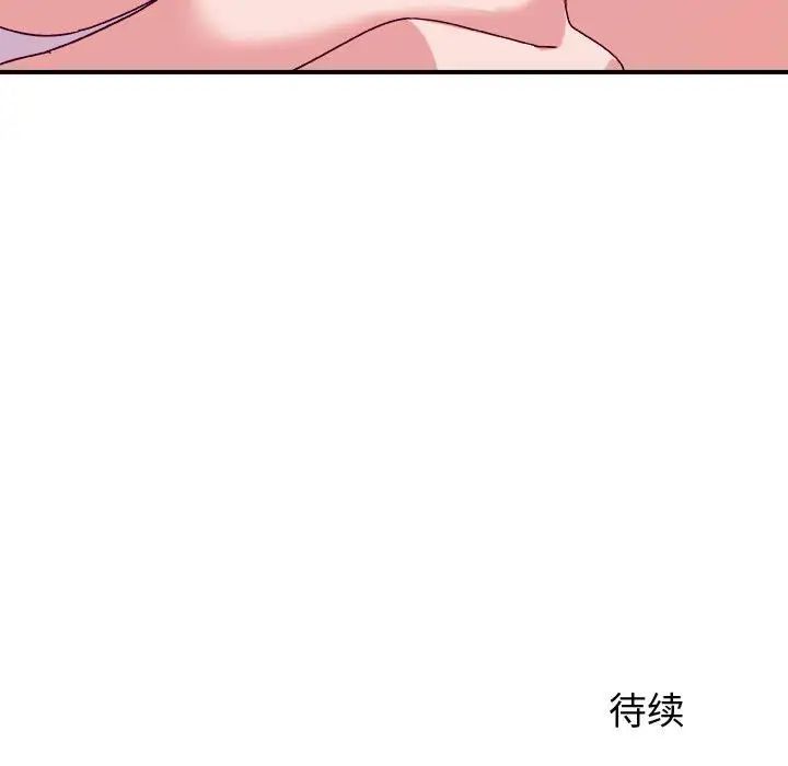 暗恋必有回应第3话
