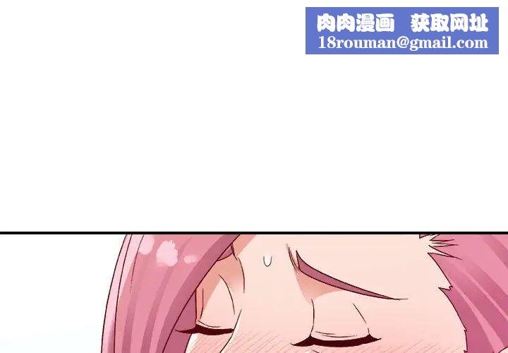 暗戀必有回應第4話