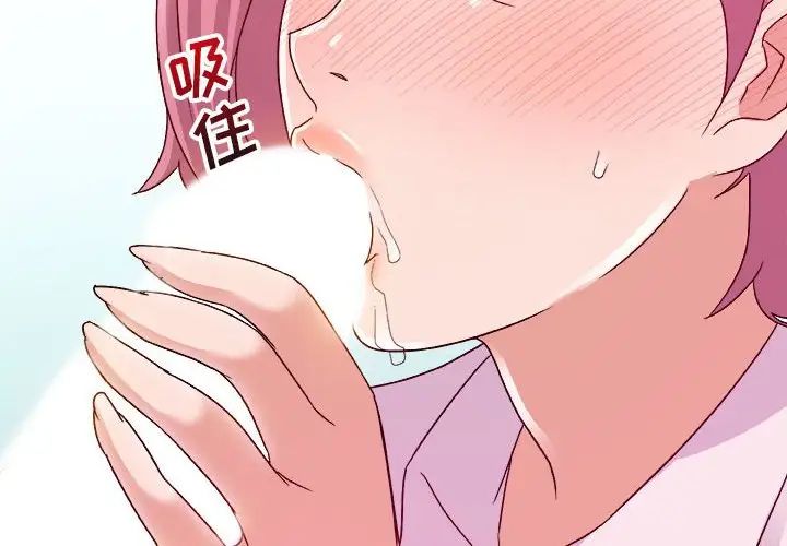 暗恋必有回应第4话