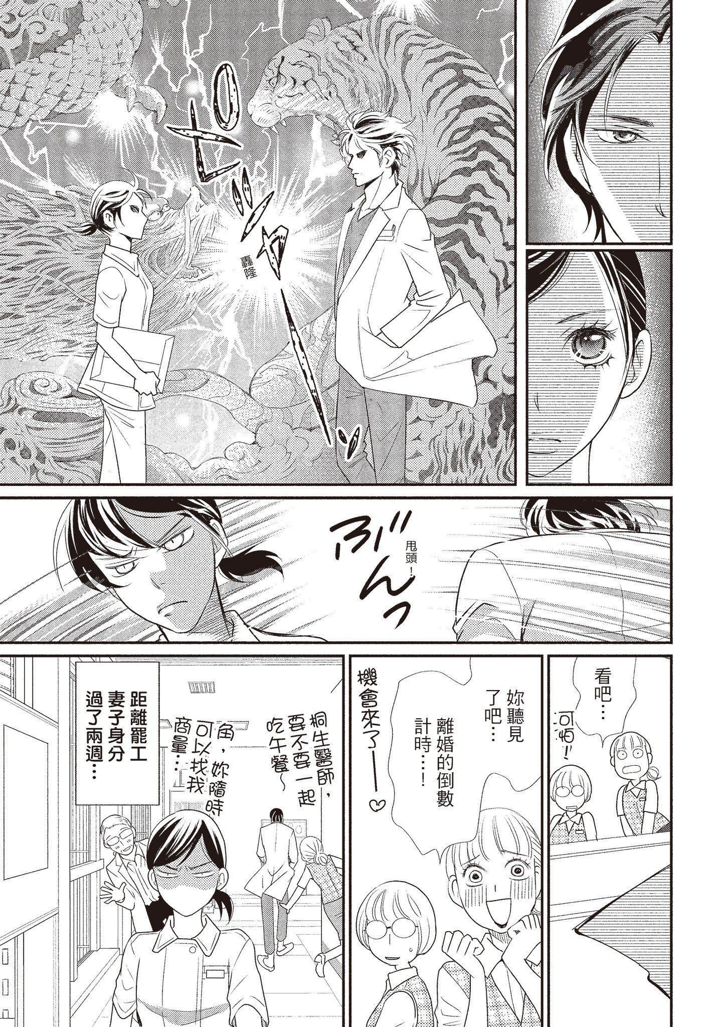 [いいじま凛]Dr.ケダモノとドSな花嫁オレの颜を见ながら啼け[中国翻訳][DL版][いいじま凛]Dr.ケダモノとドSな花嫁オレの颜を见ながら啼け[中国翻訳][DL版]