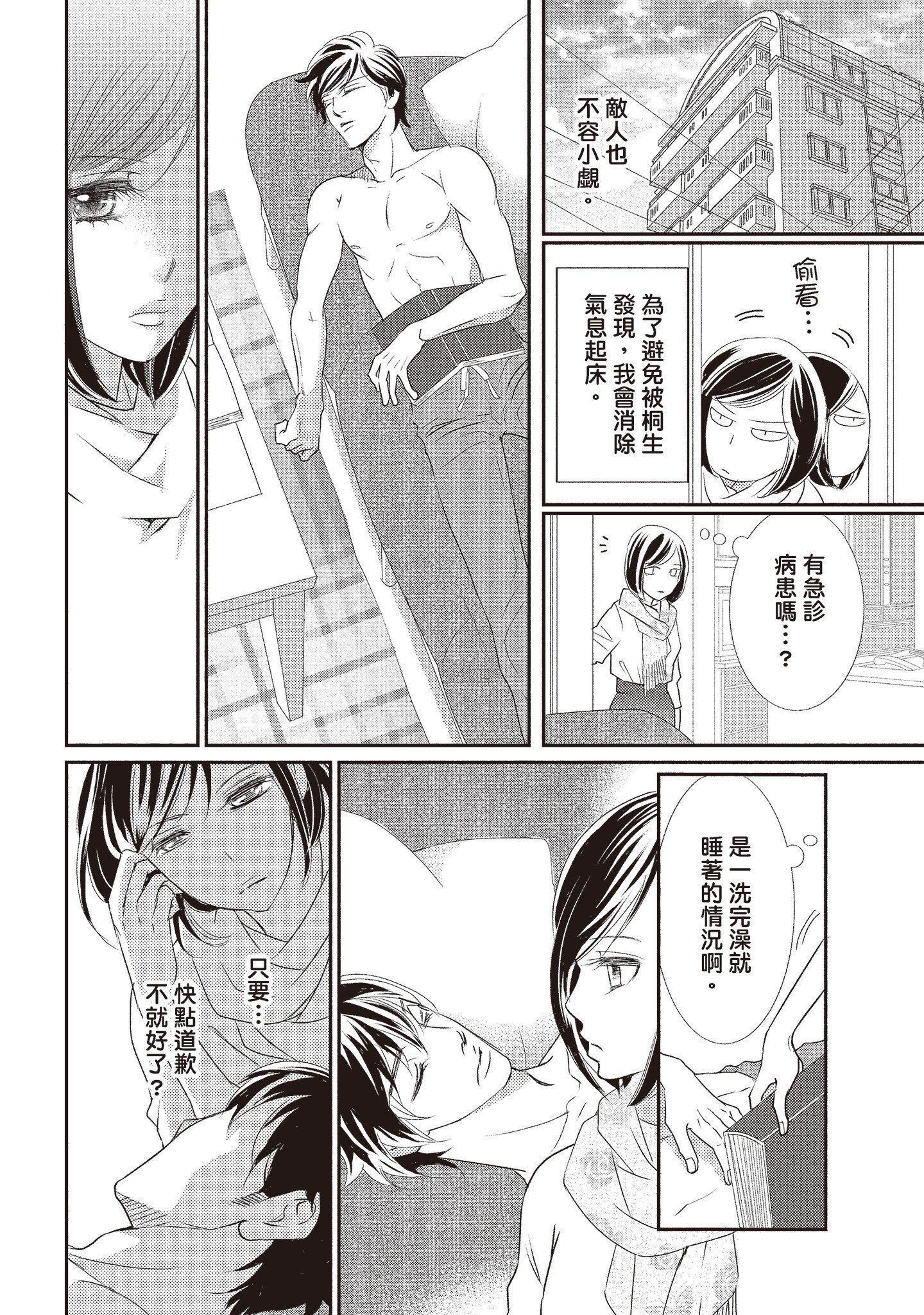 [いいじま凛]Dr.ケダモノとドSな花嫁オレの颜を见ながら啼け[中国翻訳][DL版][いいじま凛]Dr.ケダモノとドSな花嫁オレの颜を见ながら啼け[中国翻訳][DL版]