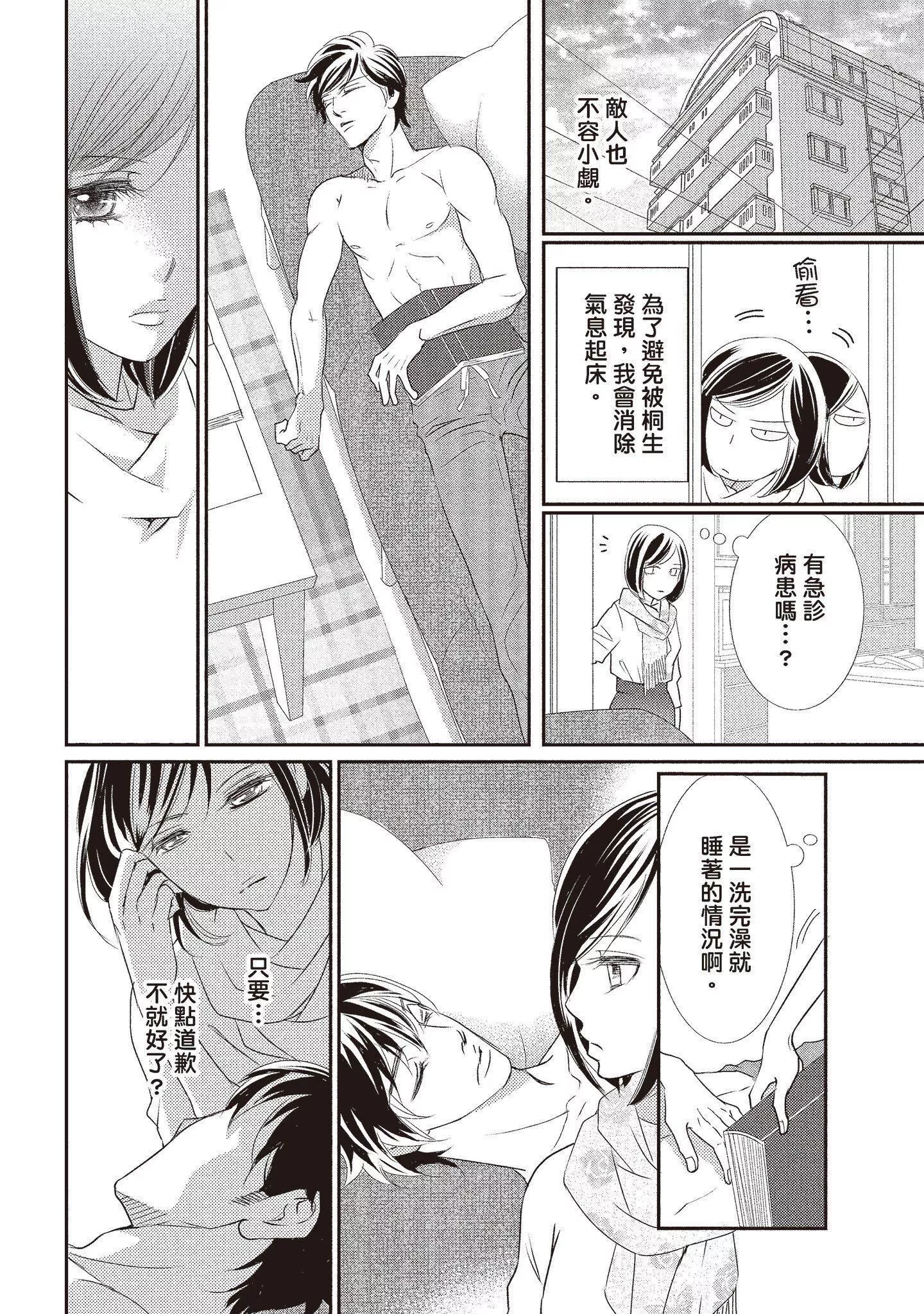 [いいじま凜]Dr.ケダモノとドSな花嫁オレの顔を見ながら啼け[中國翻訳][DL版][いいじま凜]Dr.ケダモノとドSな花嫁オレの顔を見ながら啼け[中國翻訳][DL版]