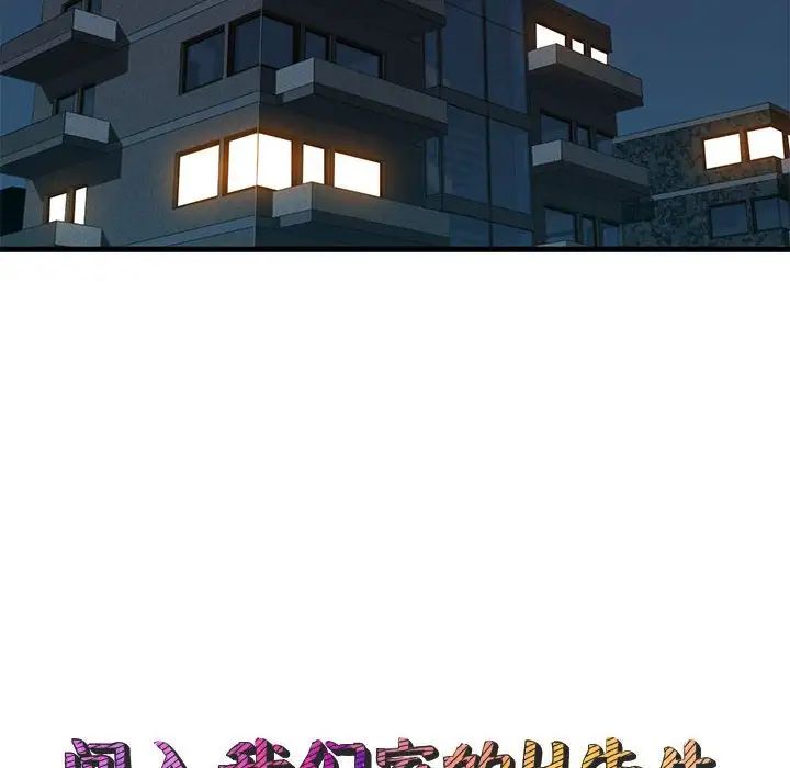 闖入我們家的H先生第3话