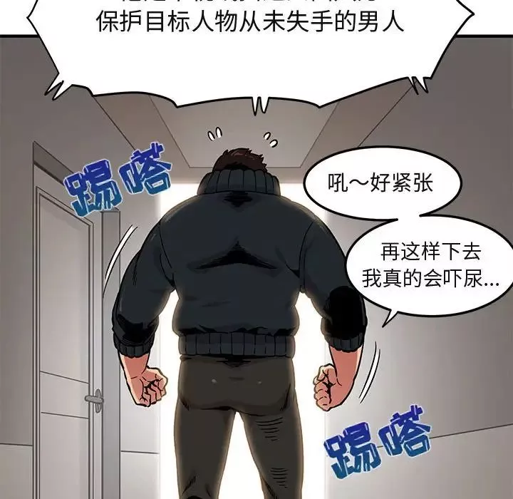 闖入我們家的H先生第3话