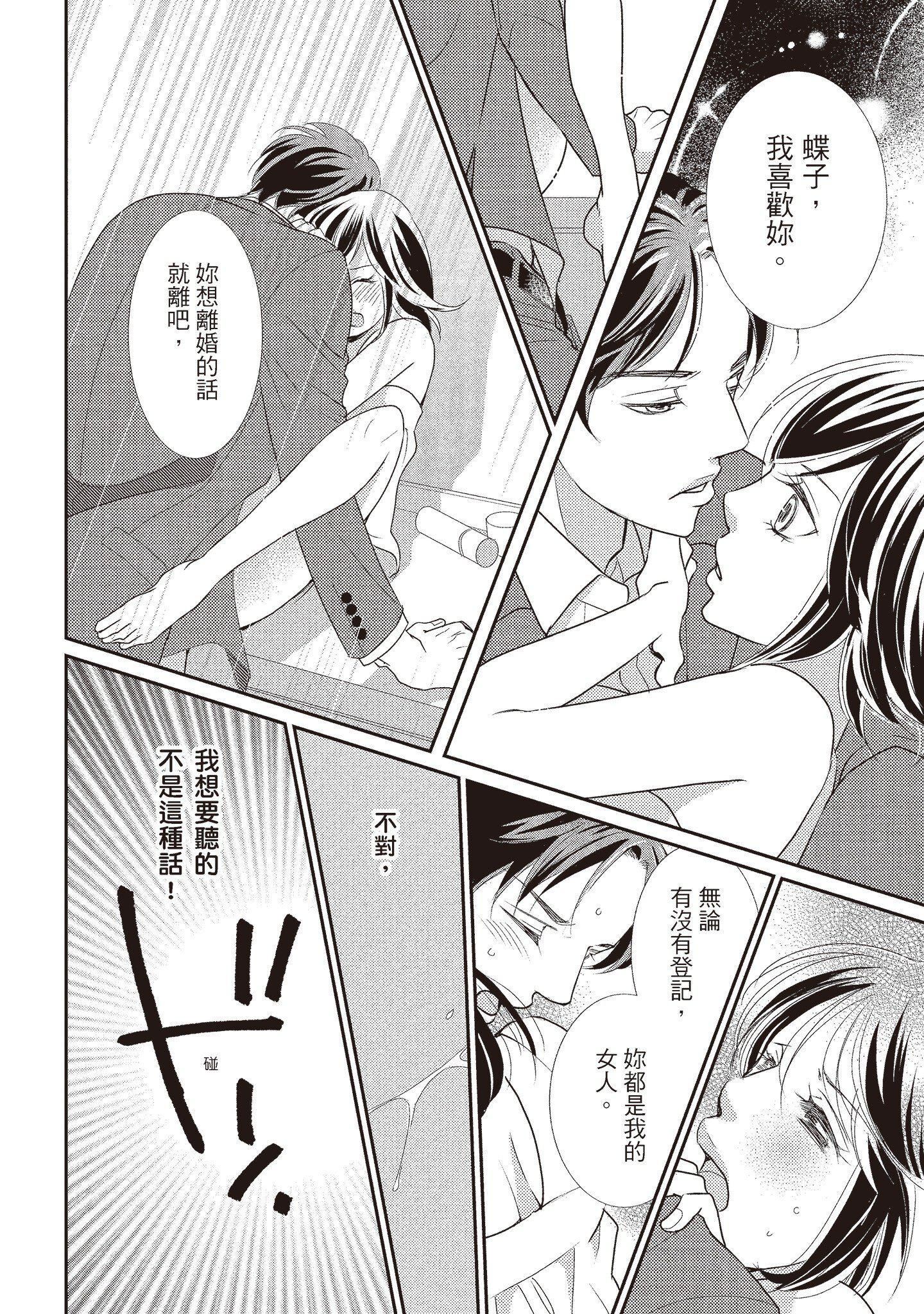 [いいじま凛]Dr.ケダモノとドSな花嫁オレの颜を见ながら啼け[中国翻訳][DL版][いいじま凛]Dr.ケダモノとドSな花嫁オレの颜を见ながら啼け[中国翻訳][DL版]
