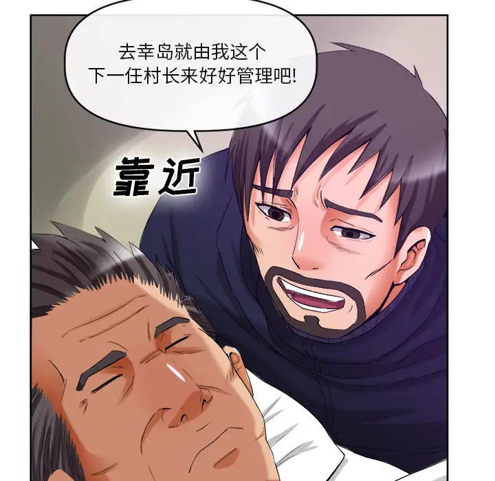 去幸岛第39章