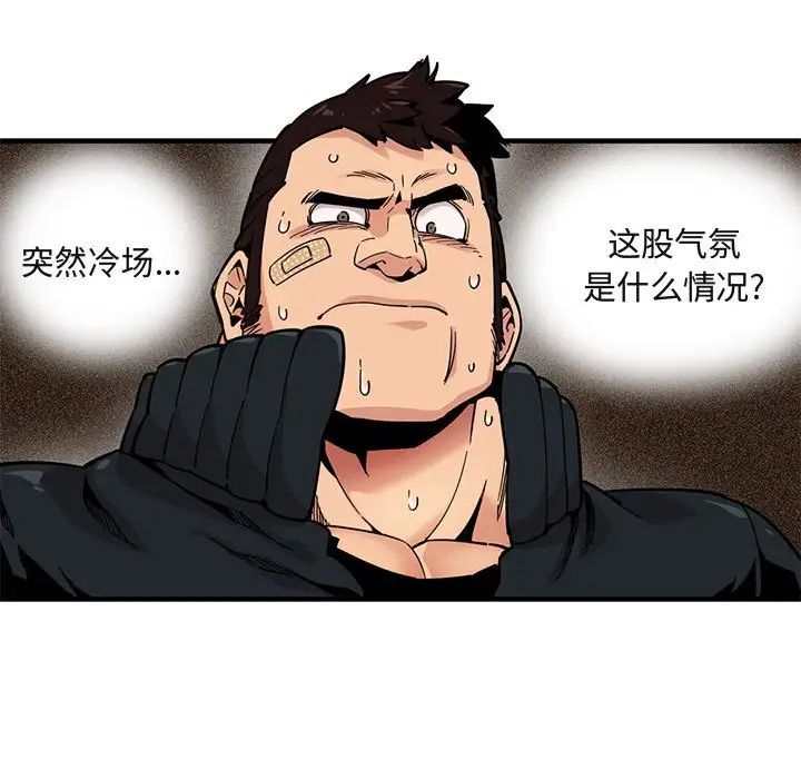 闖入我們家的H先生第3话