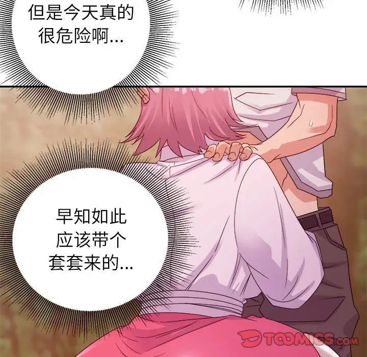 暗恋必有回应第4话