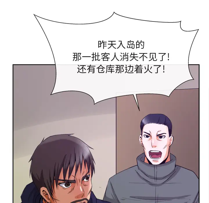 去幸岛第39章