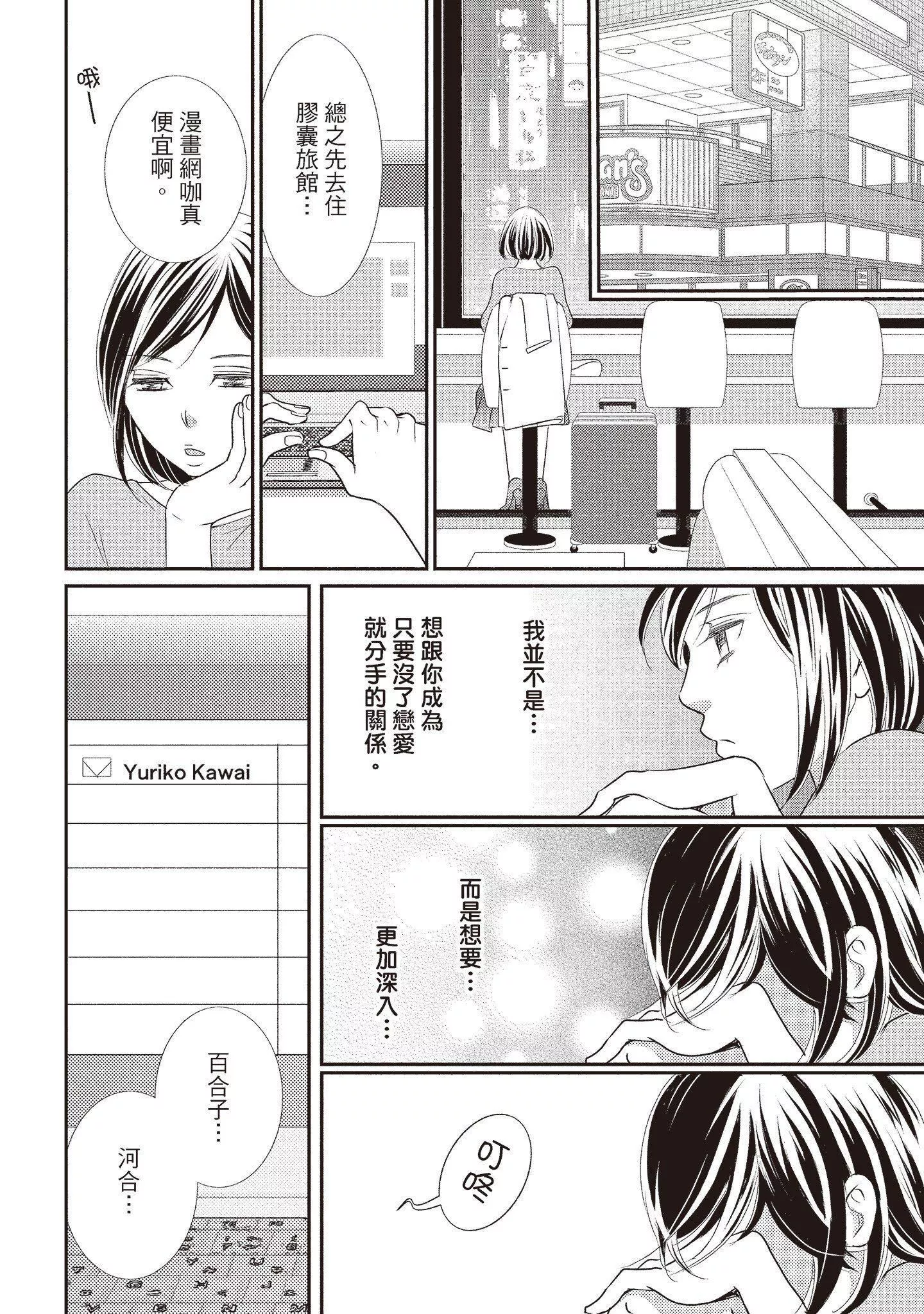 [いいじま凜]Dr.ケダモノとドSな花嫁オレの顔を見ながら啼け[中國翻訳][DL版][いいじま凜]Dr.ケダモノとドSな花嫁オレの顔を見ながら啼け[中國翻訳][DL版]