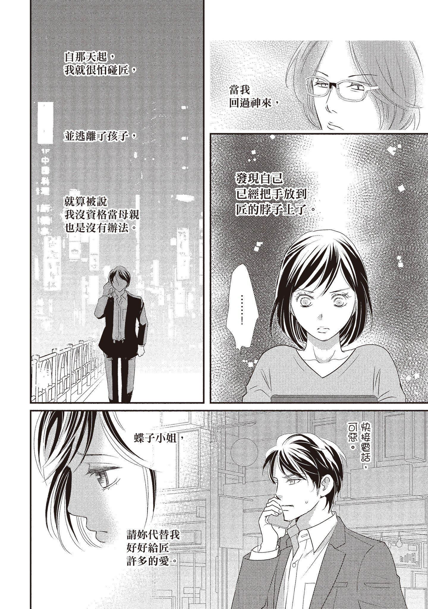 [いいじま凛]Dr.ケダモノとドSな花嫁オレの颜を见ながら啼け[中国翻訳][DL版][いいじま凛]Dr.ケダモノとドSな花嫁オレの颜を见ながら啼け[中国翻訳][DL版]