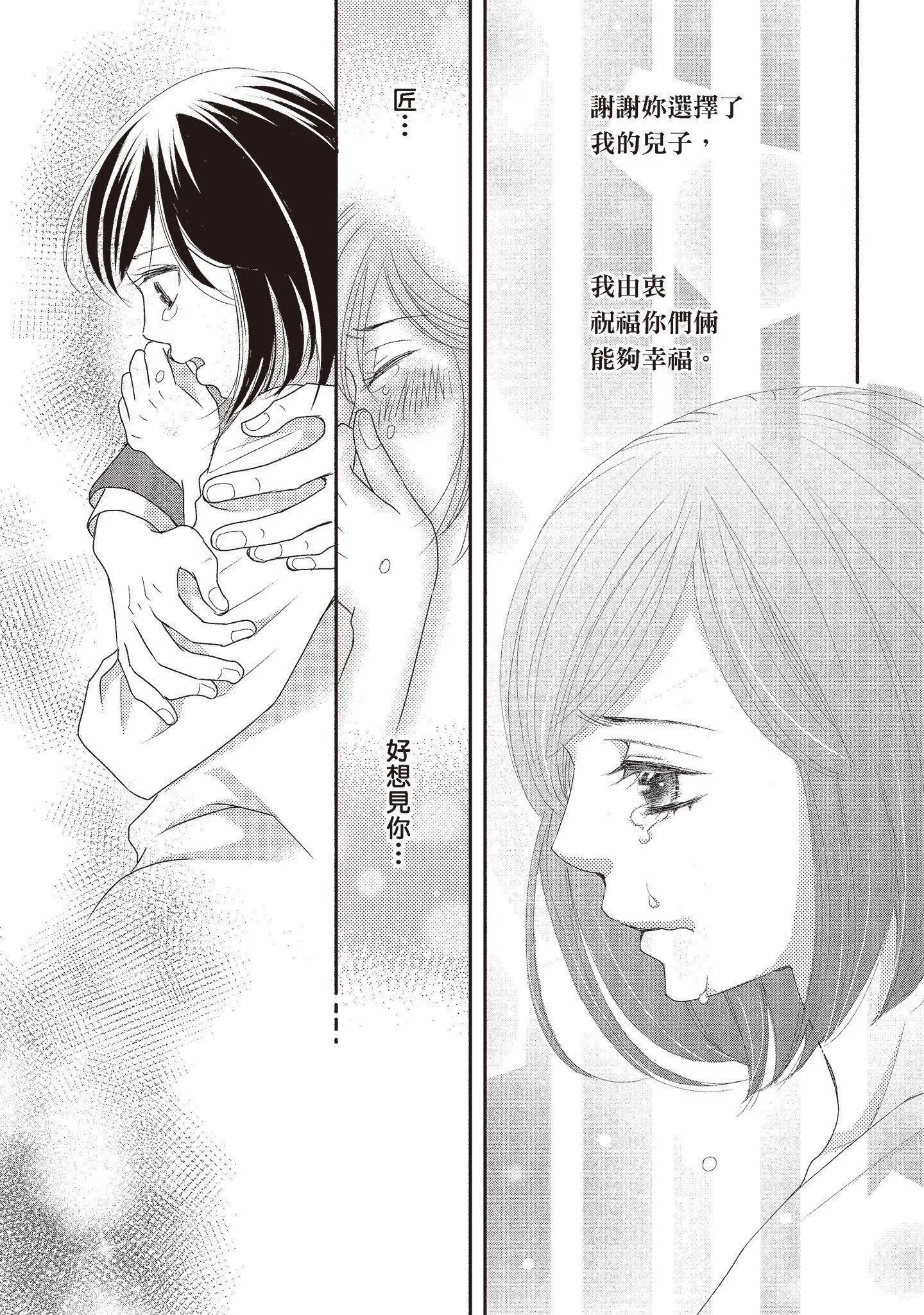 [いいじま凜]Dr.ケダモノとドSな花嫁オレの顔を見ながら啼け[中國翻訳][DL版][いいじま凜]Dr.ケダモノとドSな花嫁オレの顔を見ながら啼け[中國翻訳][DL版]