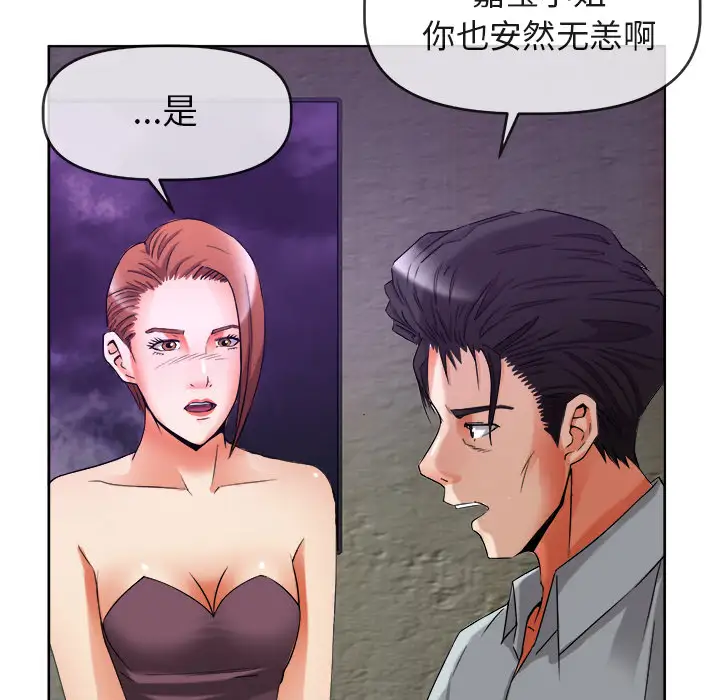去幸岛第39章