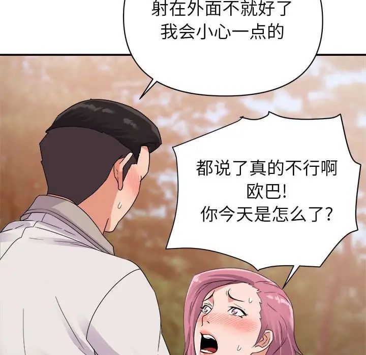 暗恋必有回应第4话