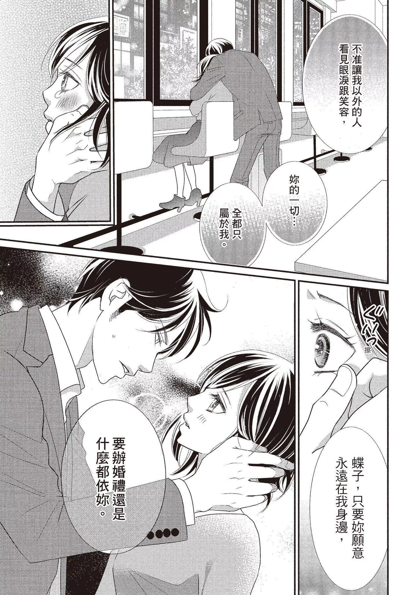 [いいじま凜]Dr.ケダモノとドSな花嫁オレの顔を見ながら啼け[中國翻訳][DL版][いいじま凜]Dr.ケダモノとドSな花嫁オレの顔を見ながら啼け[中國翻訳][DL版]