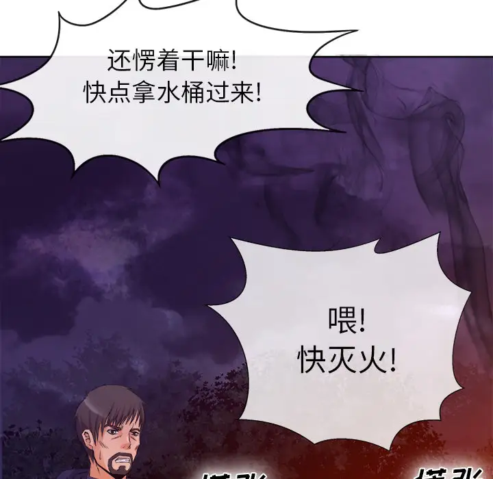 去幸岛第39章