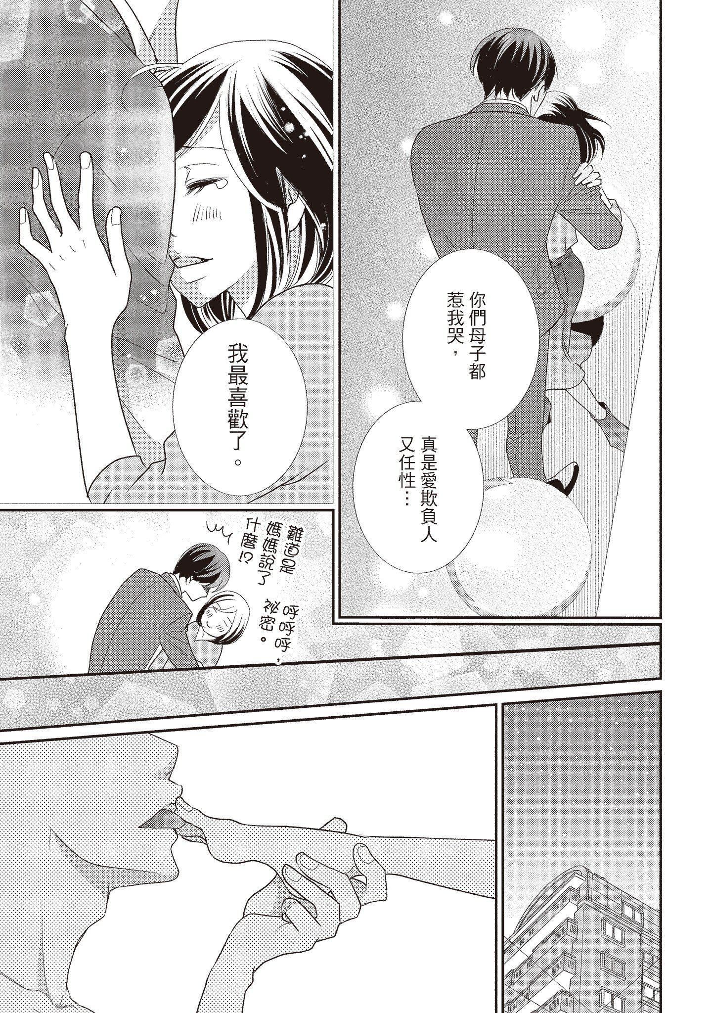 [いいじま凛]Dr.ケダモノとドSな花嫁オレの颜を见ながら啼け[中国翻訳][DL版][いいじま凛]Dr.ケダモノとドSな花嫁オレの颜を见ながら啼け[中国翻訳][DL版]