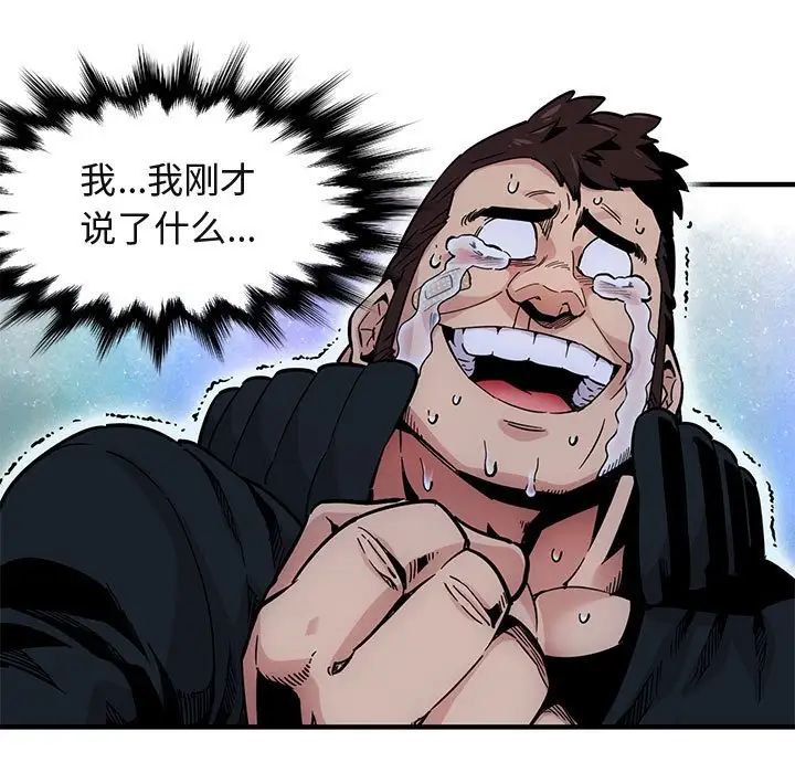闖入我們家的H先生第3话