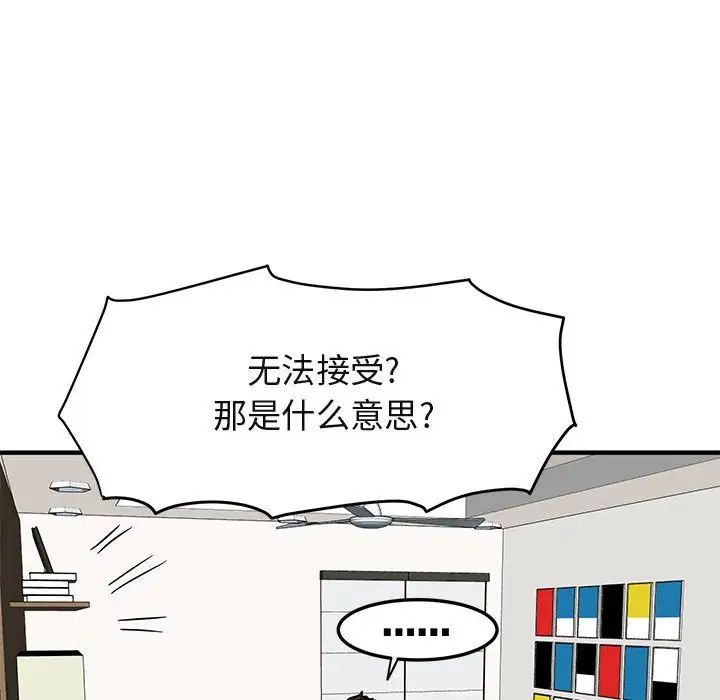 闖入我們家的H先生第3话