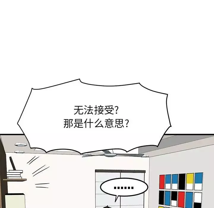 闖入我們家的H先生第3话