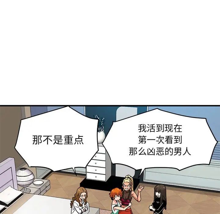 闖入我們家的H先生第3话
