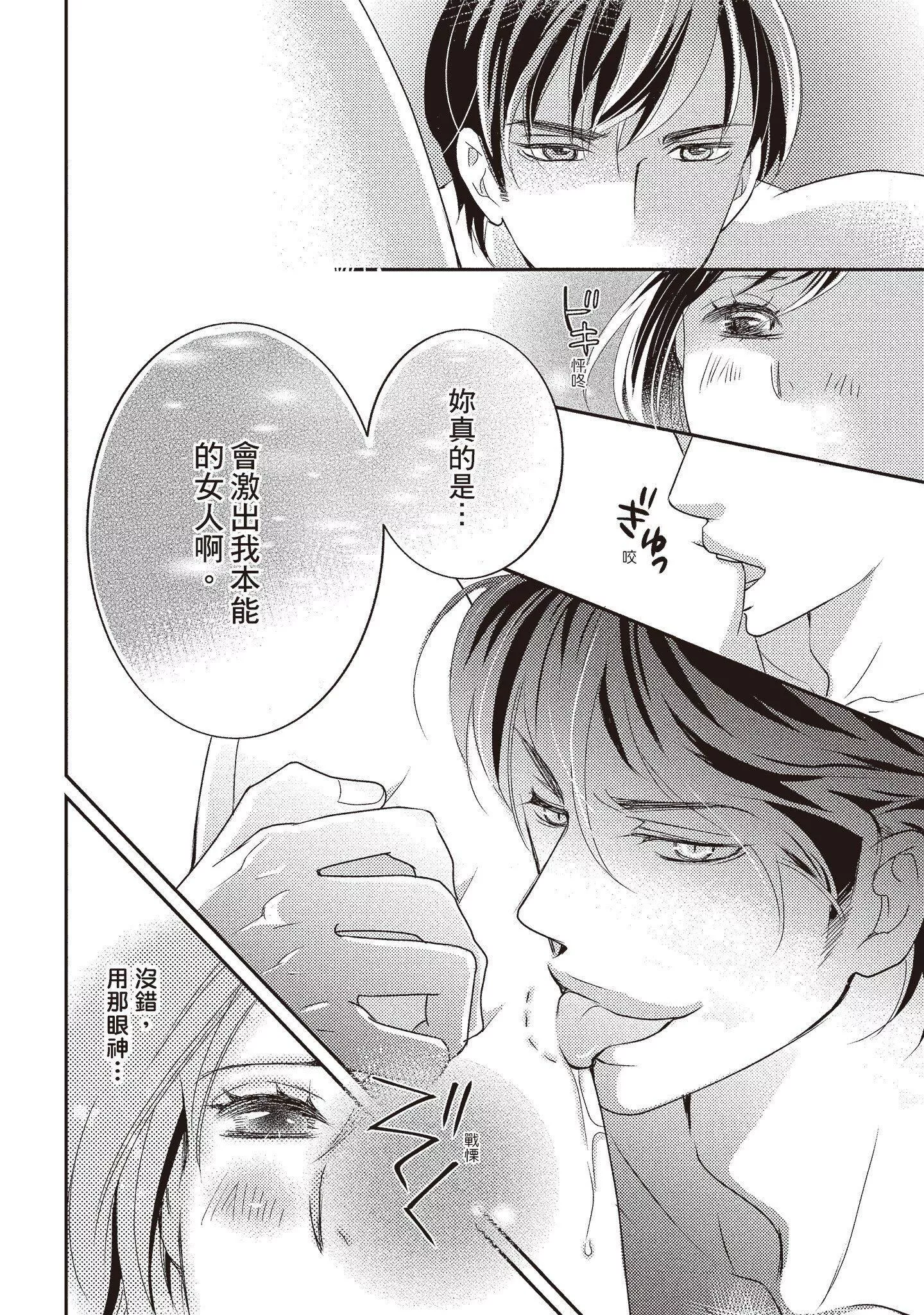 [いいじま凜]Dr.ケダモノとドSな花嫁オレの顔を見ながら啼け[中國翻訳][DL版][いいじま凜]Dr.ケダモノとドSな花嫁オレの顔を見ながら啼け[中國翻訳][DL版]