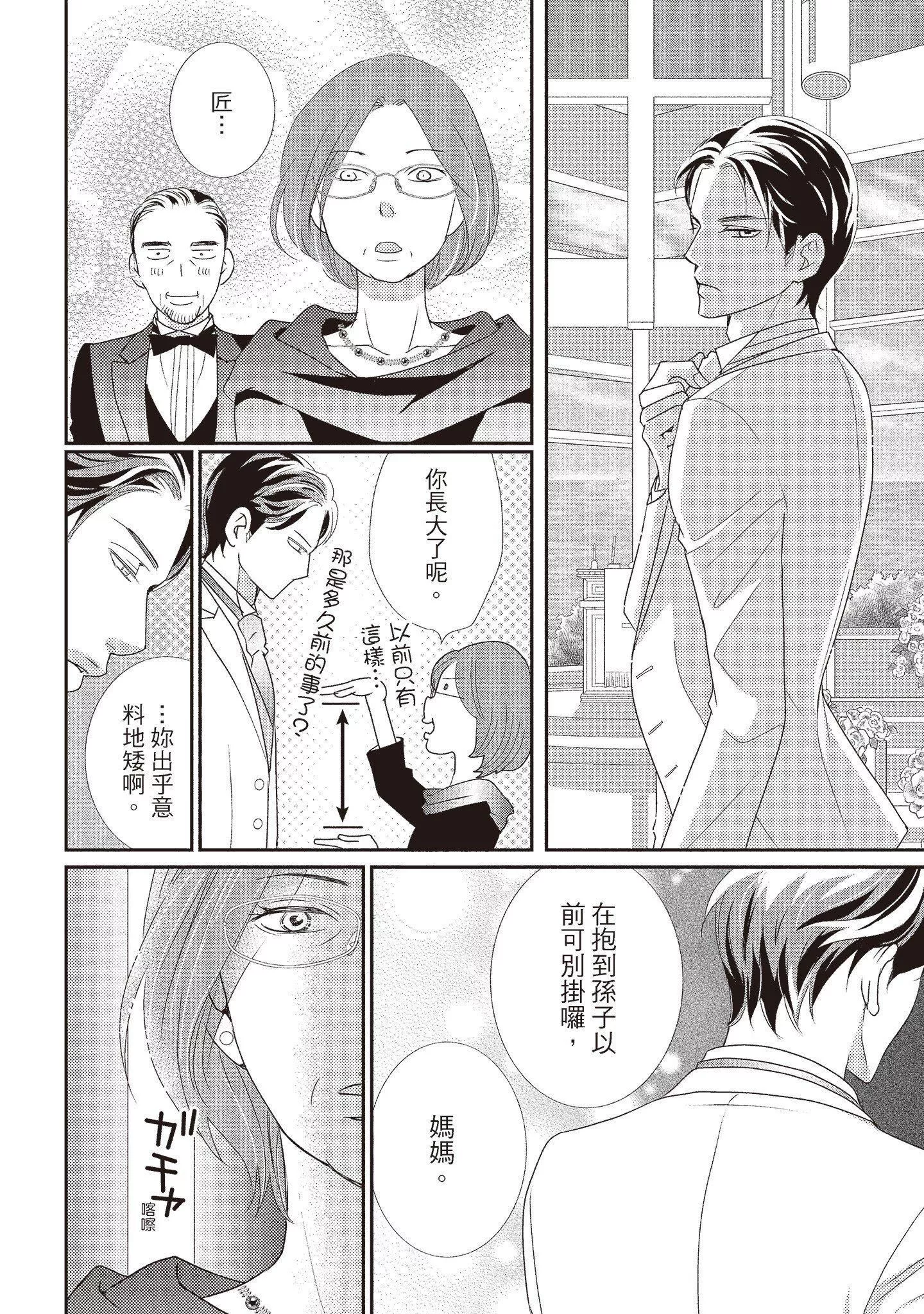 [いいじま凜]Dr.ケダモノとドSな花嫁オレの顔を見ながら啼け[中國翻訳][DL版][いいじま凜]Dr.ケダモノとドSな花嫁オレの顔を見ながら啼け[中國翻訳][DL版]