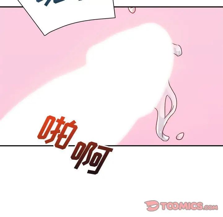 暗恋必有回应第4话