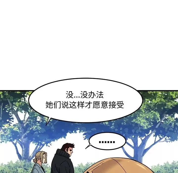 闖入我們家的H先生第3话
