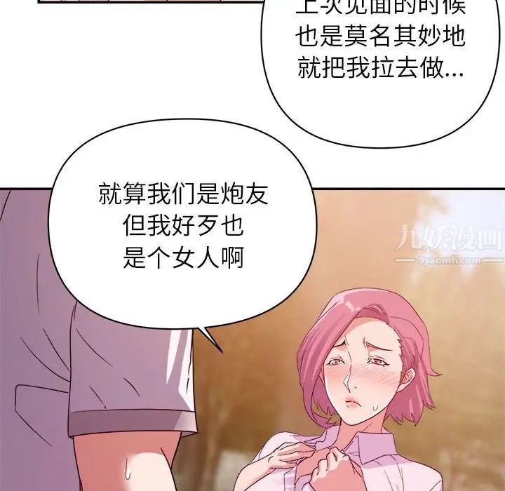 暗恋必有回应第4话