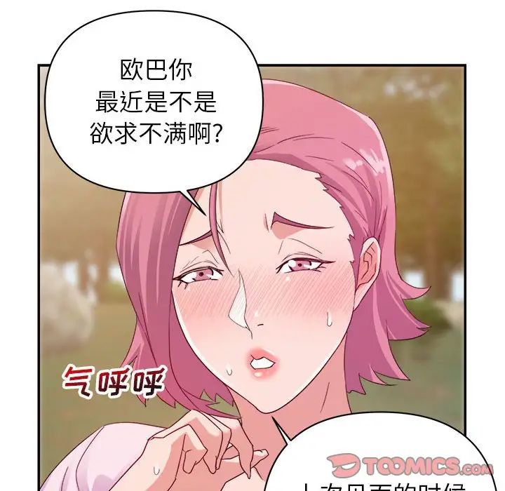 暗恋必有回应第4话