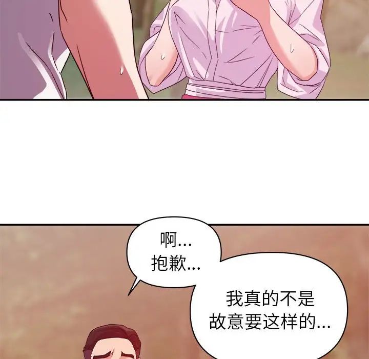 暗恋必有回应第4话