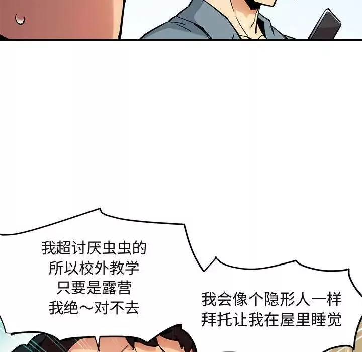 闖入我們家的H先生第3话