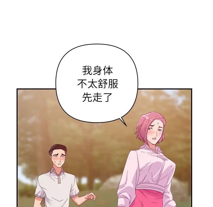 暗恋必有回应第4话