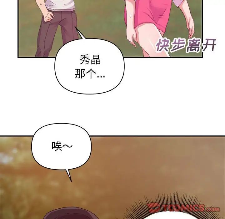 暗恋必有回应第4话