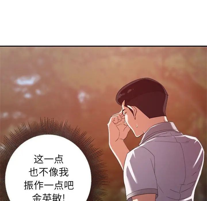 暗戀必有回應第4話