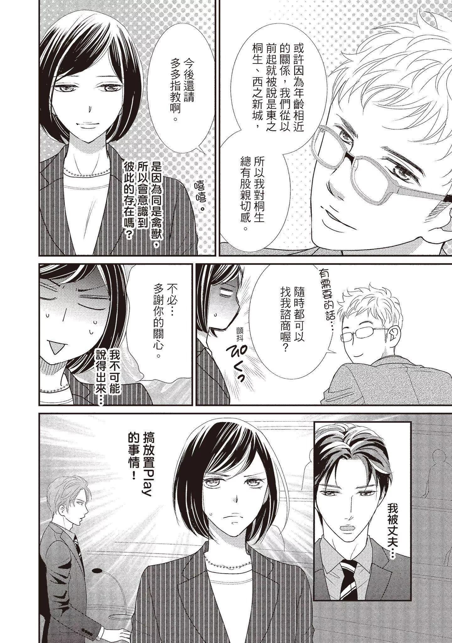 [いいじま凜]Dr.ケダモノとドSな花嫁オレの顔を見ながら啼け[中國翻訳][DL版][いいじま凜]Dr.ケダモノとドSな花嫁オレの顔を見ながら啼け[中國翻訳][DL版]