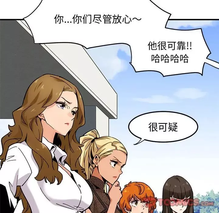 闖入我們家的H先生第3话