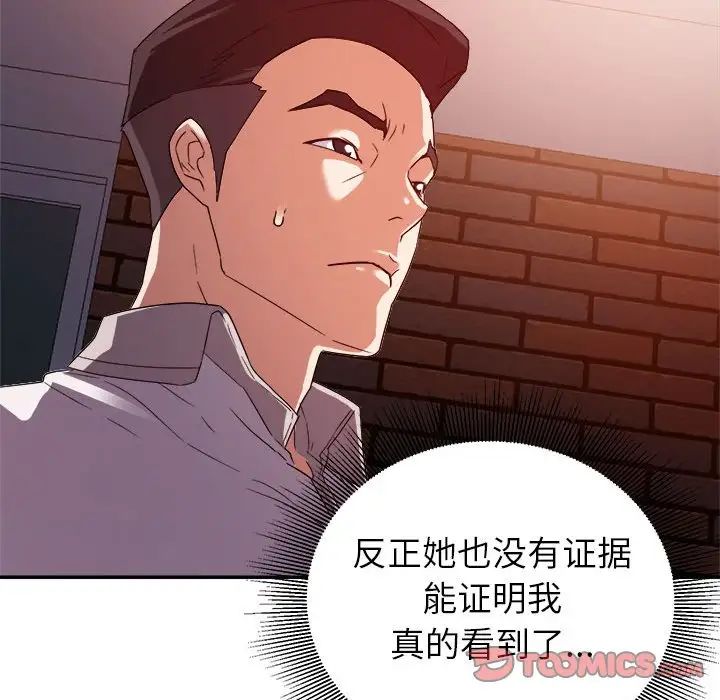 暗恋必有回应第4话
