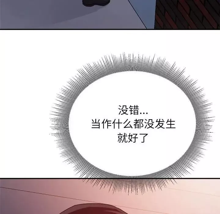 暗戀必有回應第4話