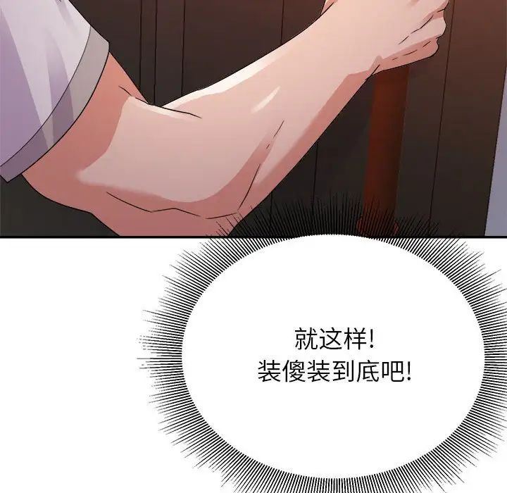 暗恋必有回应第4话
