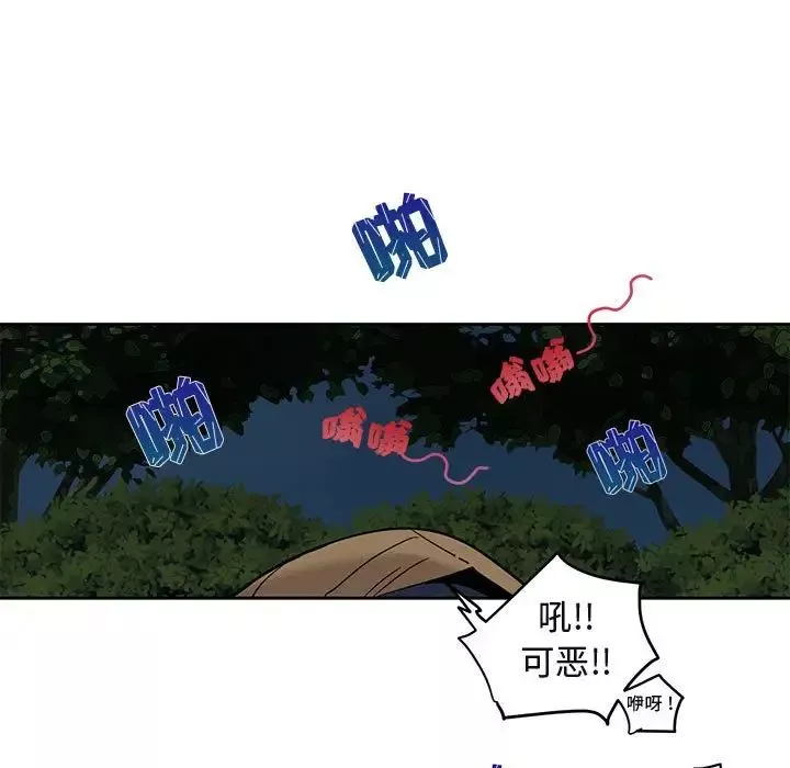 闖入我們家的H先生第3话